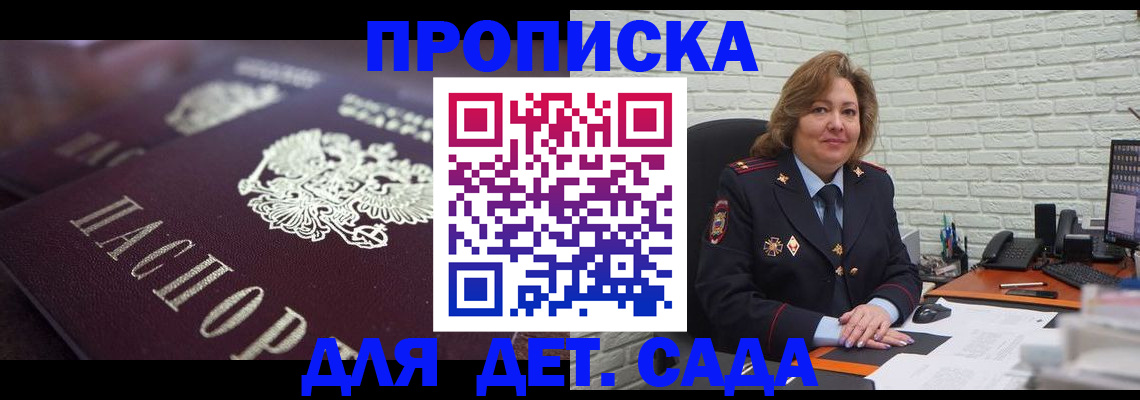 временная регистрация недорого в Апрелевке