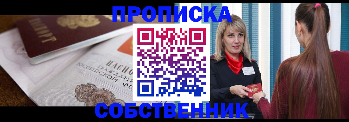 временная регистрация недорого в Апрелевке