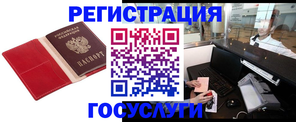 временная регистрация надежно в Апрелевке